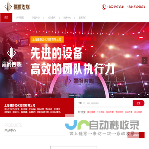 上海疆爵文化传媒有限公司_灯光,音响,LED屏