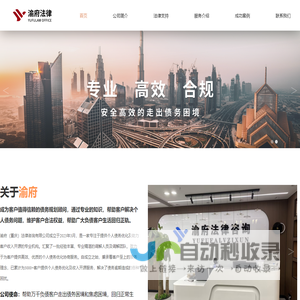 渝府（重庆）法律咨询有限公司
