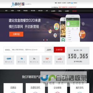 【都市传媒】【巴中网站建设|巴中互联网公司|巴中网络推广】-我们为巴中地区提供App开发-巴中软件开发-巴中公众号开发-巴中小程序开发-巴中商标注册-巴中网络推广等服务，为企业接入互联网一站式托管服务！