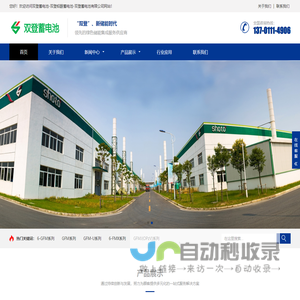 双登蓄电池-双登铅酸蓄电池-双登蓄电池有限公司
