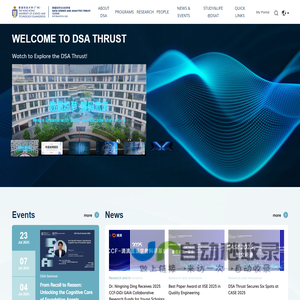 Data Science and Analytics Thrust – DSA Thrust, HKUST(GZ)