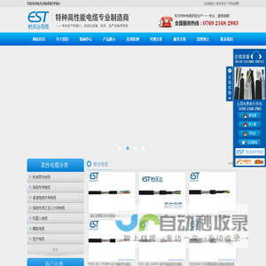柔性电缆-专业机器人电缆,拖链电缆生产厂家
