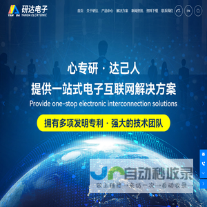 东莞市研达电子科技有限公司-卡座-连接线