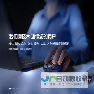百度优化_百度SEO优化公司