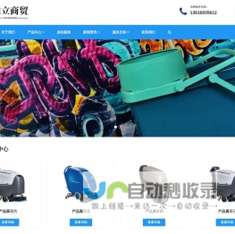 运城市盐湖区雄立商贸有限公司