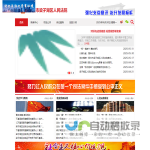 鄂州市梁子湖区人民法院