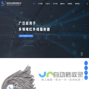 扬州浩立光源科技有限公司