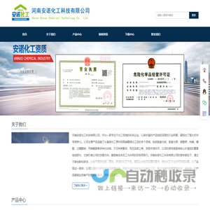 河南君正氢氧化钠/烧碱/片碱/纯碱/碳酸钠_河南氢氧化钾/碳酸钾_河南安诺化工科技有限公司