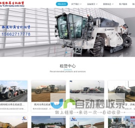维特根冷再生机_冷再生租赁_冷再生机出租-泓途冷再生机租赁公司