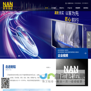 江苏耐铝新型材料有限公司