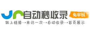 百汇收录堂