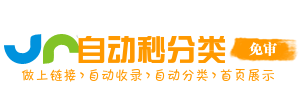 百汇收录堂